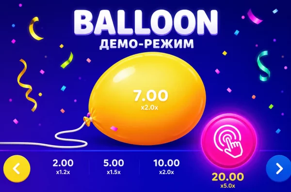 balloon-demo